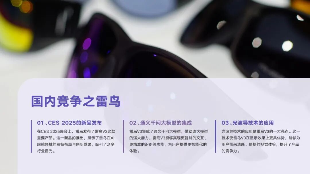 小米AI眼镜M2442G1提前发布：开启智能穿戴新纪元
