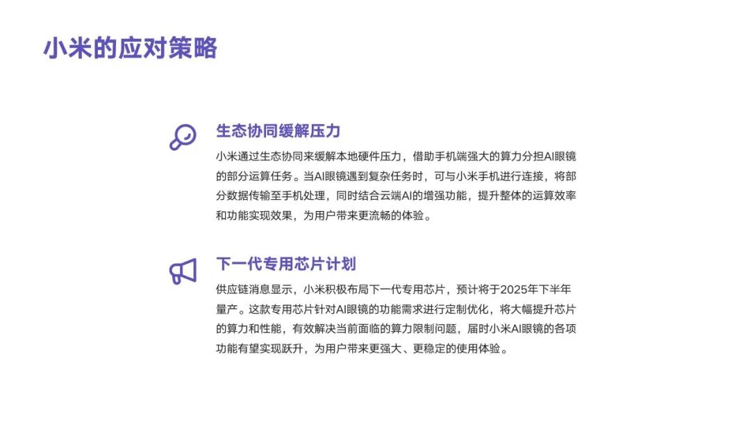 小米AI眼镜M2442G1提前发布：开启智能穿戴新纪元