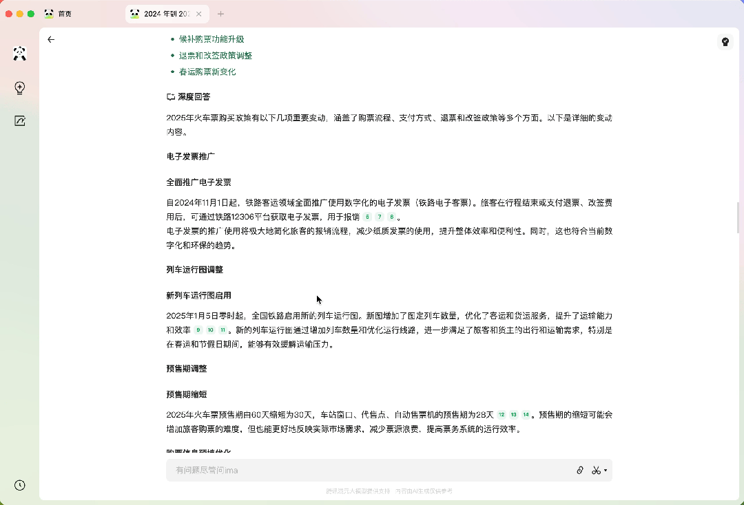 用腾讯 ima 搭建你的知识百科：借别人脑子用用成真了？！