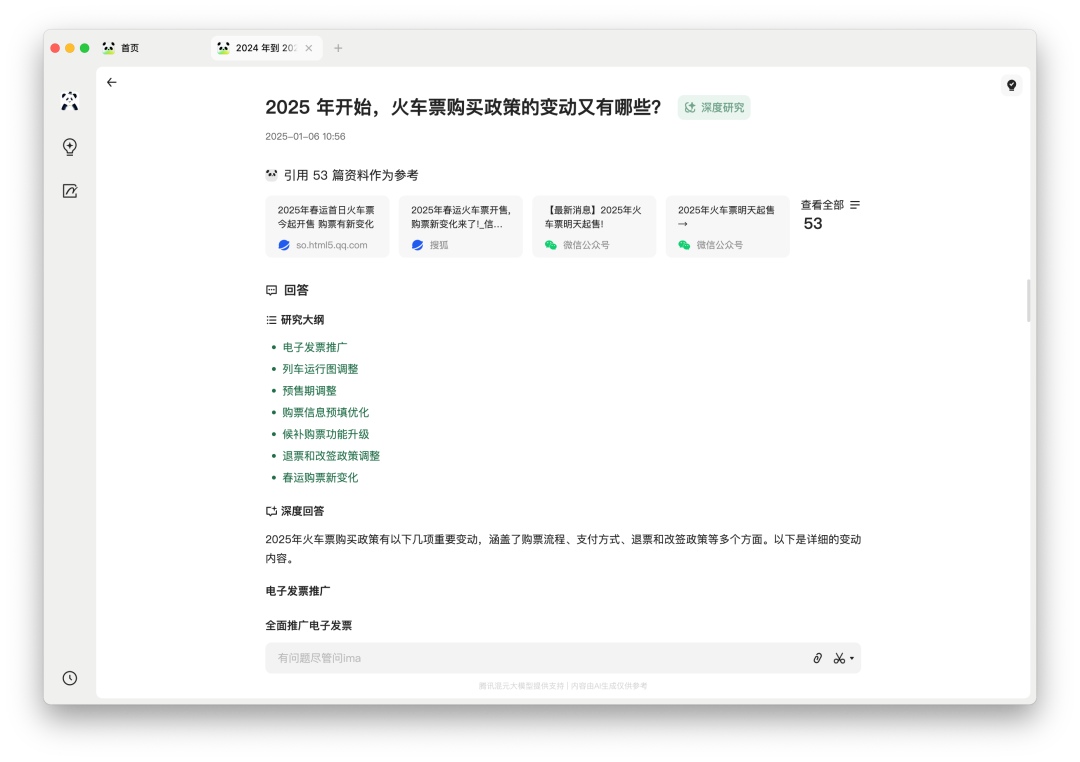 用腾讯 ima 搭建你的知识百科：借别人脑子用用成真了？！