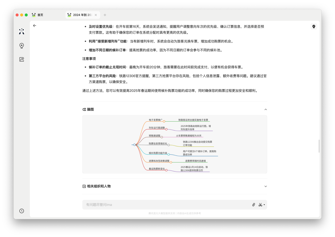 用腾讯 ima 搭建你的知识百科：借别人脑子用用成真了？！