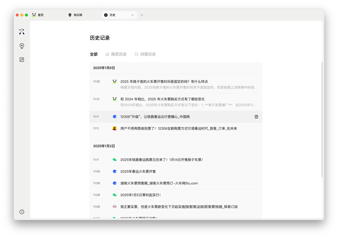 用腾讯 ima 搭建你的知识百科：借别人脑子用用成真了？！