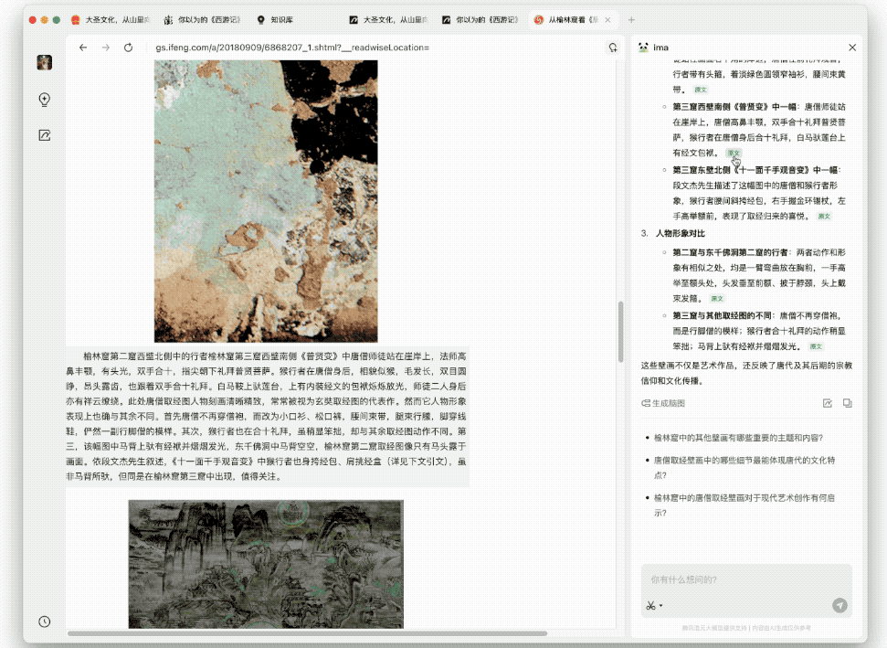 用腾讯 ima 搭建你的知识百科：借别人脑子用用成真了？！