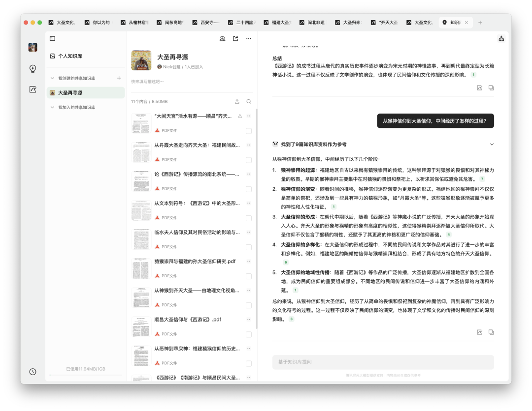 用腾讯 ima 搭建你的知识百科：借别人脑子用用成真了？！