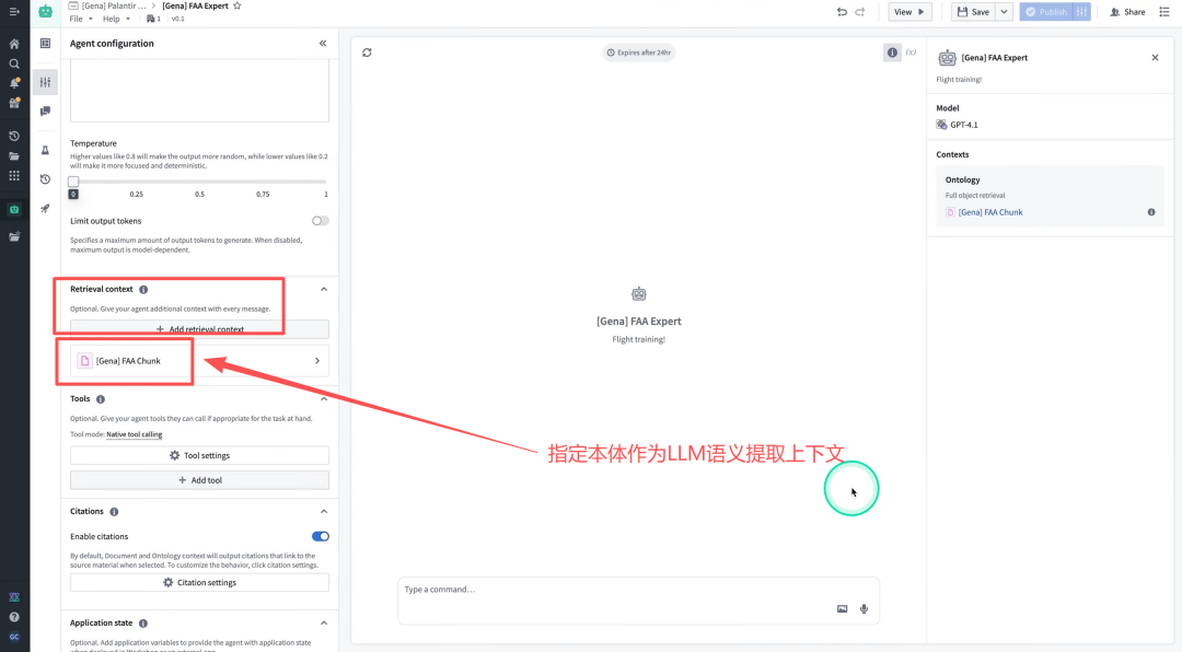 详解Palantir AIP中开发Agent应用的精髓