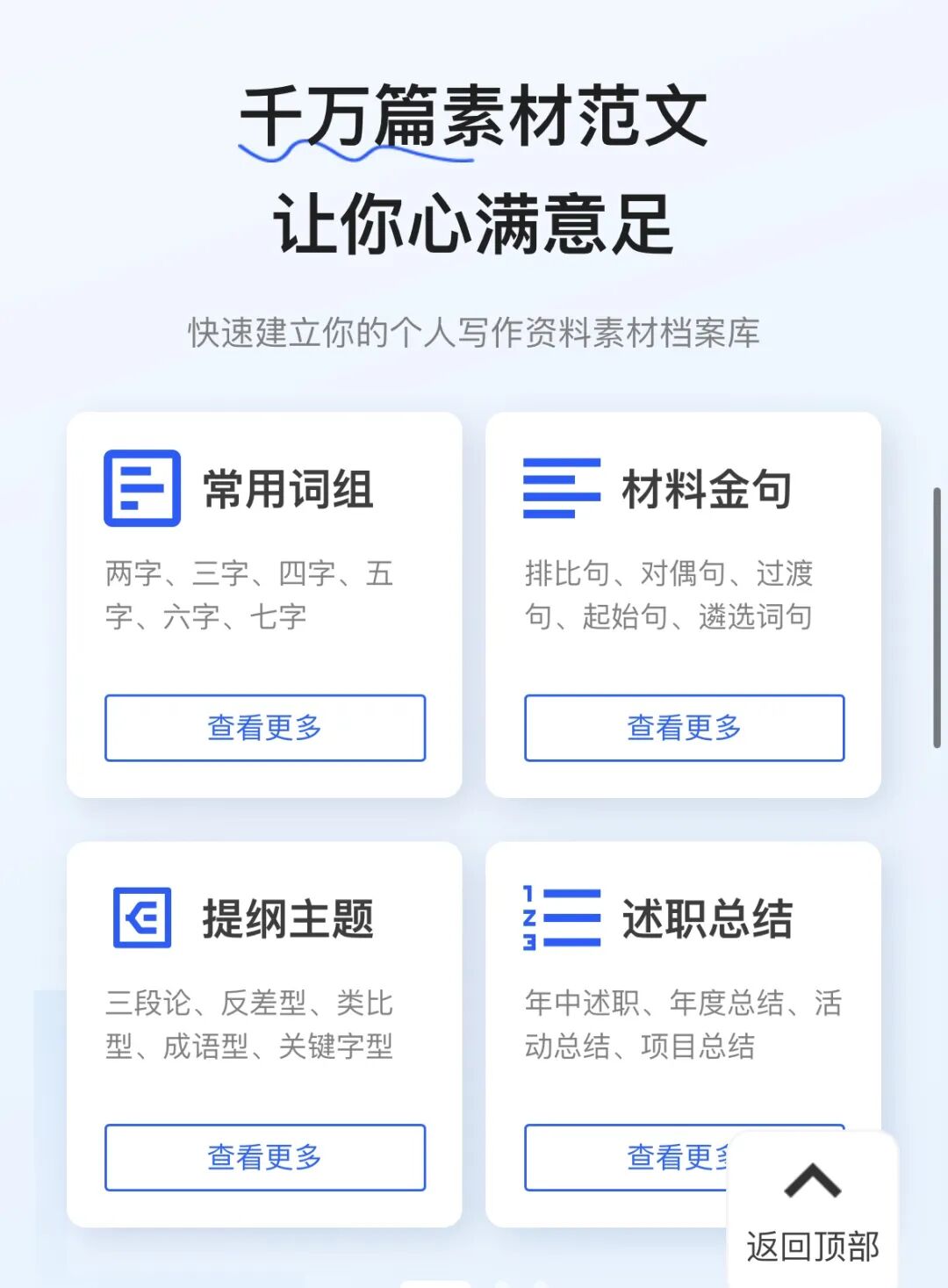 新华妙笔:新华社推出的AI公文写作平台