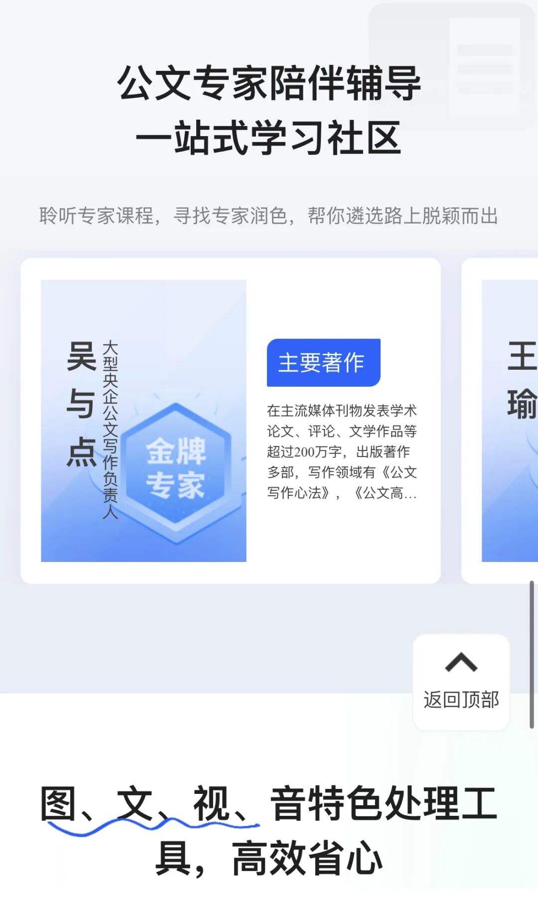 新华妙笔:新华社推出的AI公文写作平台