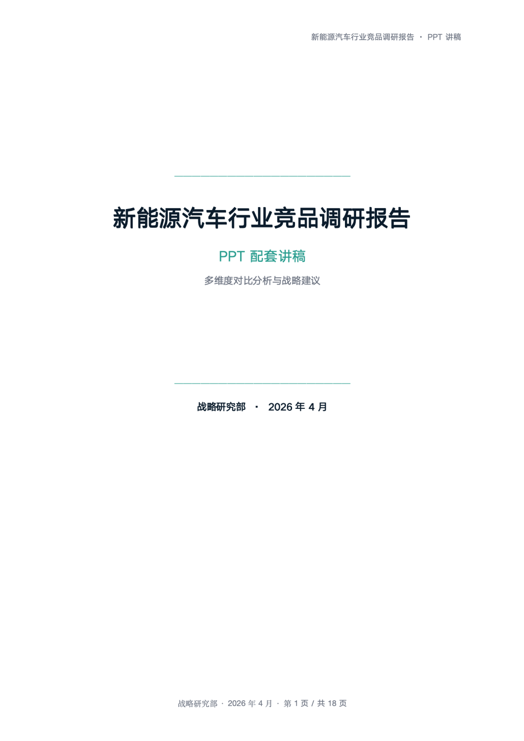 不用研究Hermes！AutoClaw开启自进化