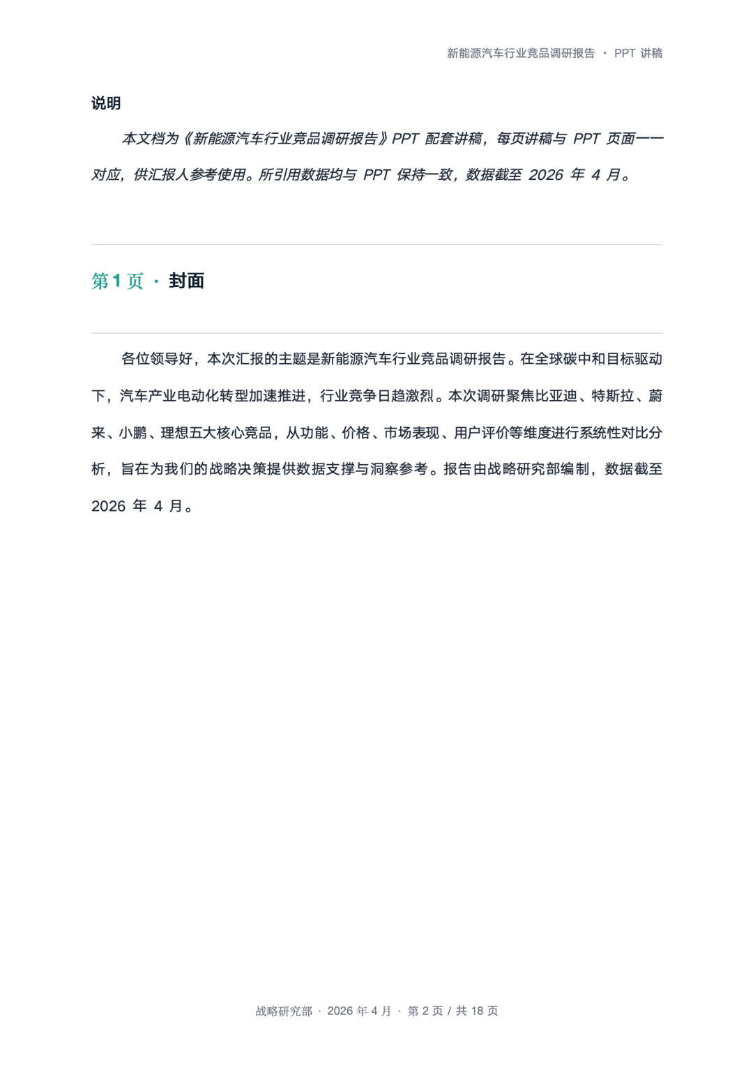 不用研究Hermes！AutoClaw开启自进化