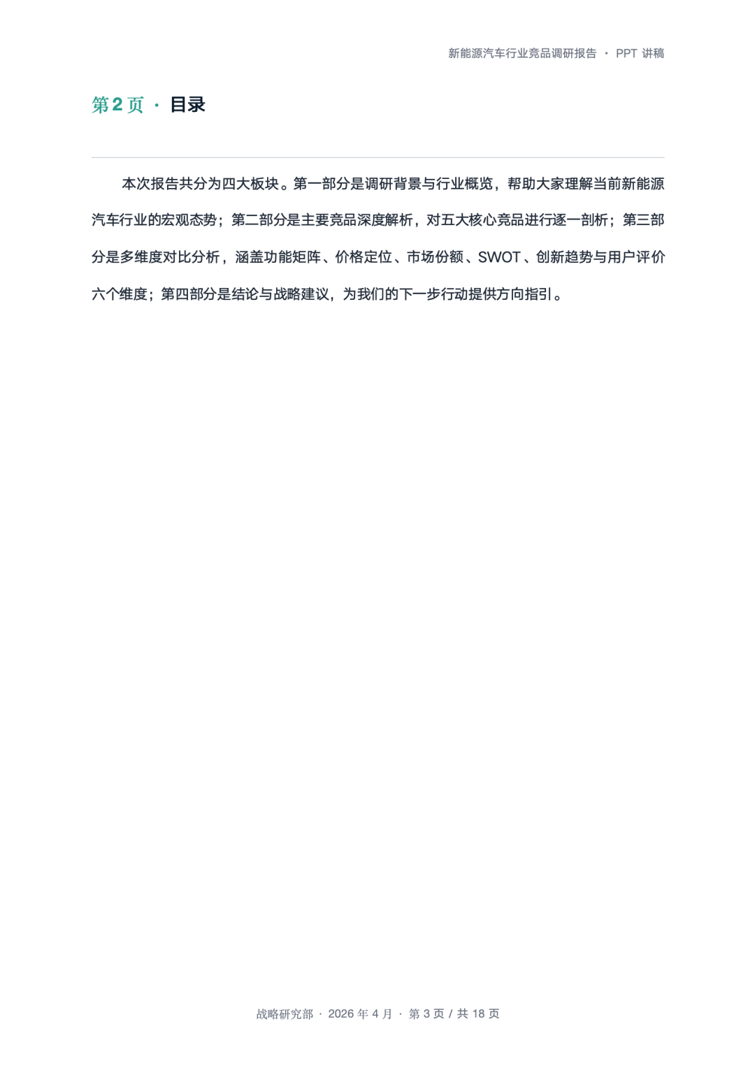 不用研究Hermes！AutoClaw开启自进化