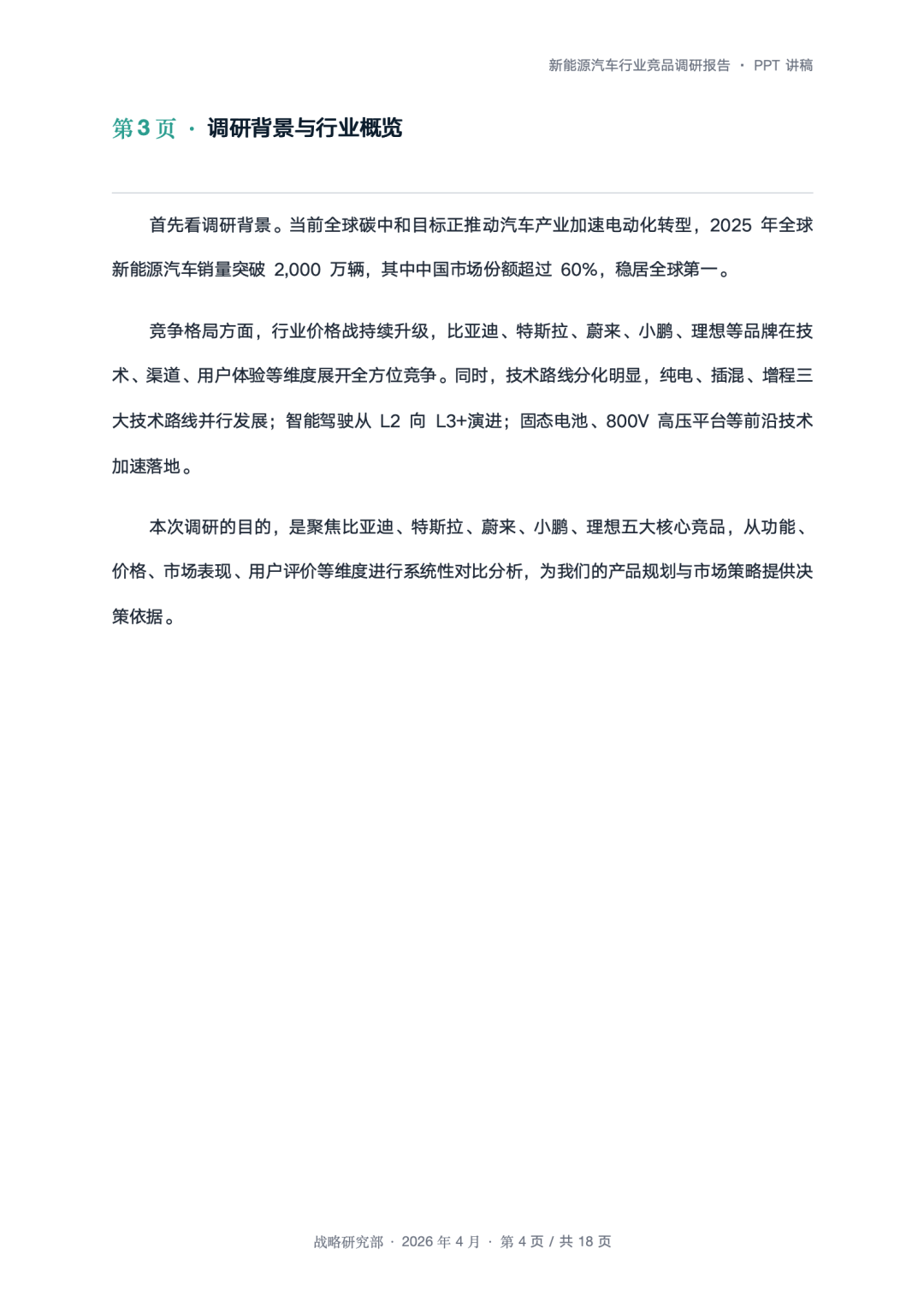 不用研究Hermes！AutoClaw开启自进化