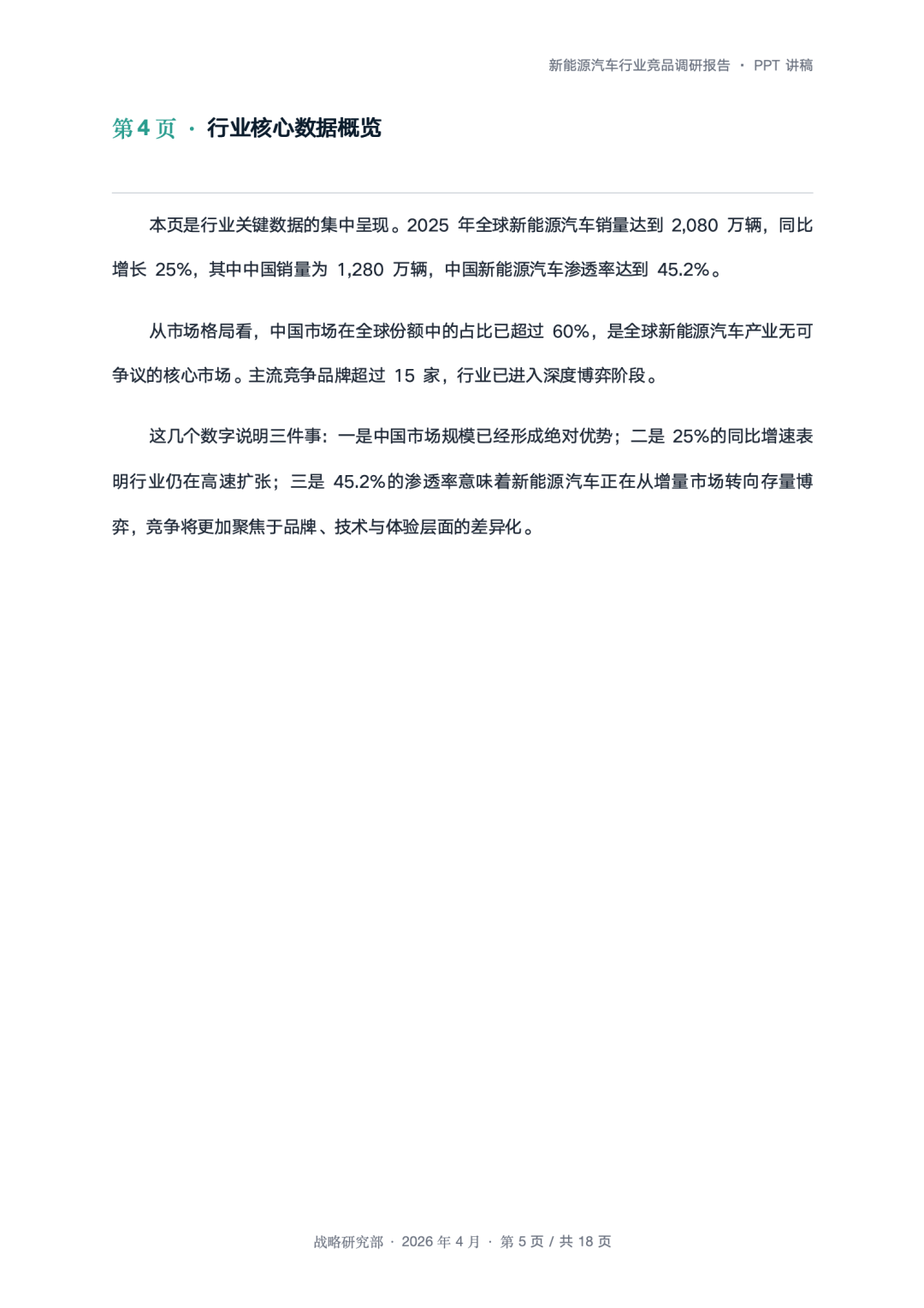 不用研究Hermes！AutoClaw开启自进化
