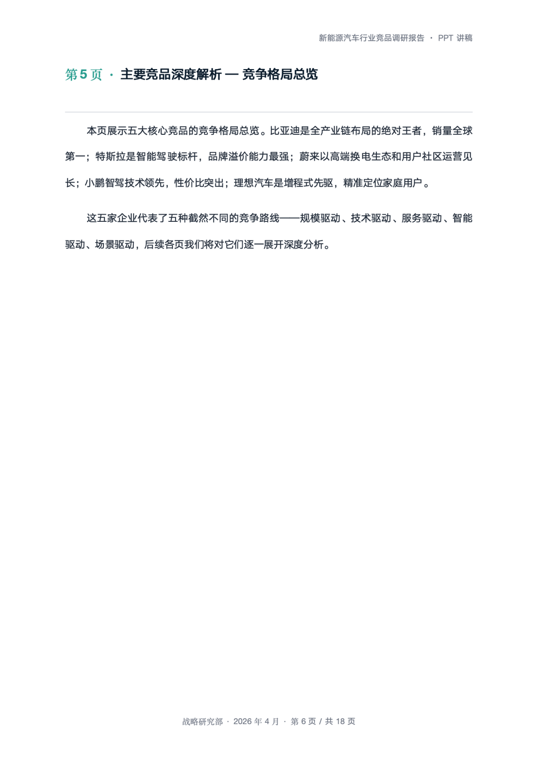 不用研究Hermes！AutoClaw开启自进化