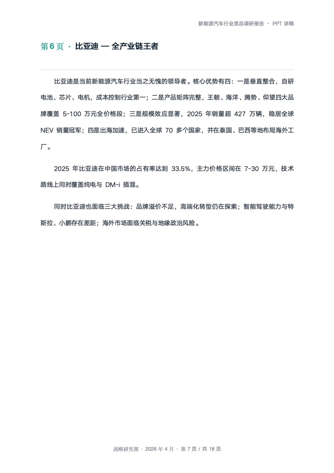 不用研究Hermes！AutoClaw开启自进化