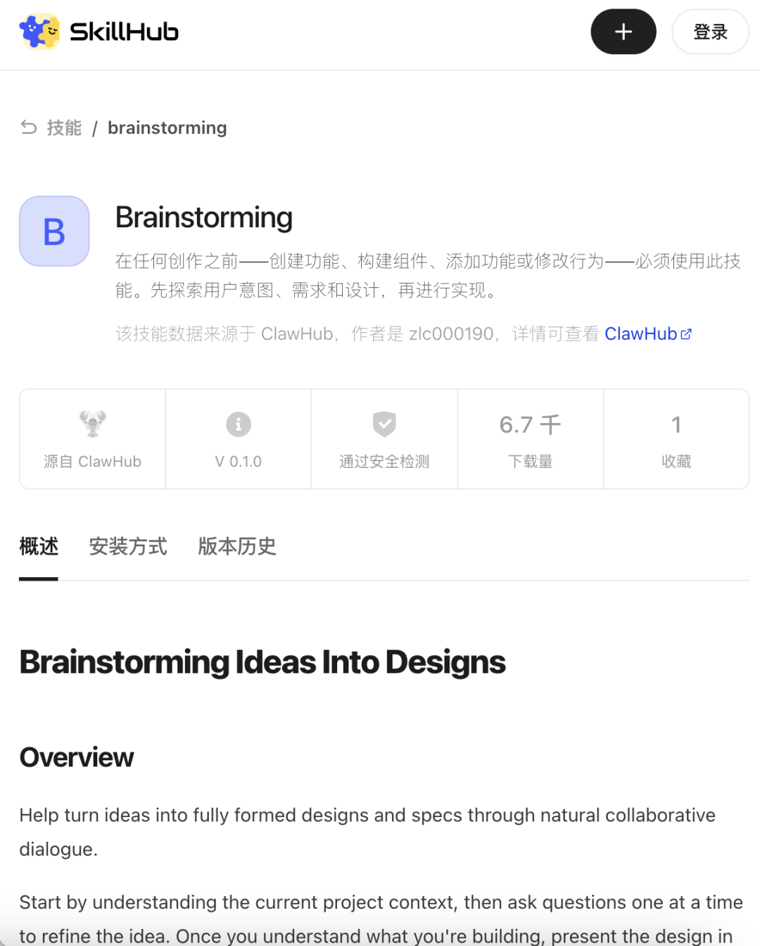装了N个skills之后，鹅厂员工觉得“最香”的是哪一个？