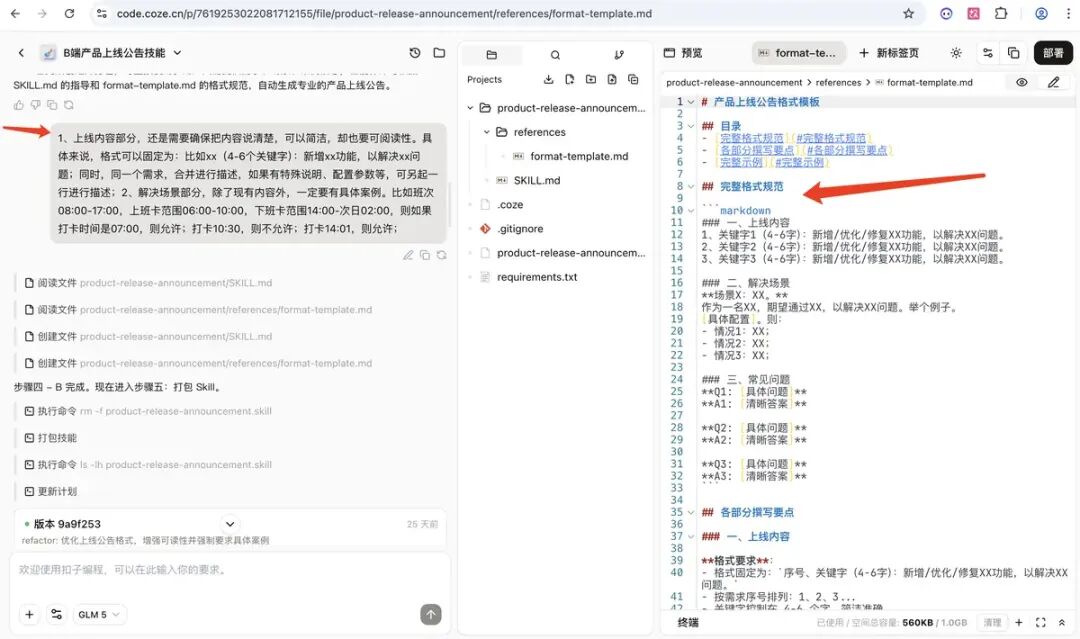 如何用 Skills，高效完成产品经理的工作？