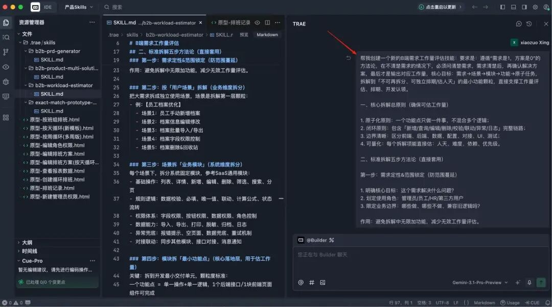 如何把经验装到Skills？