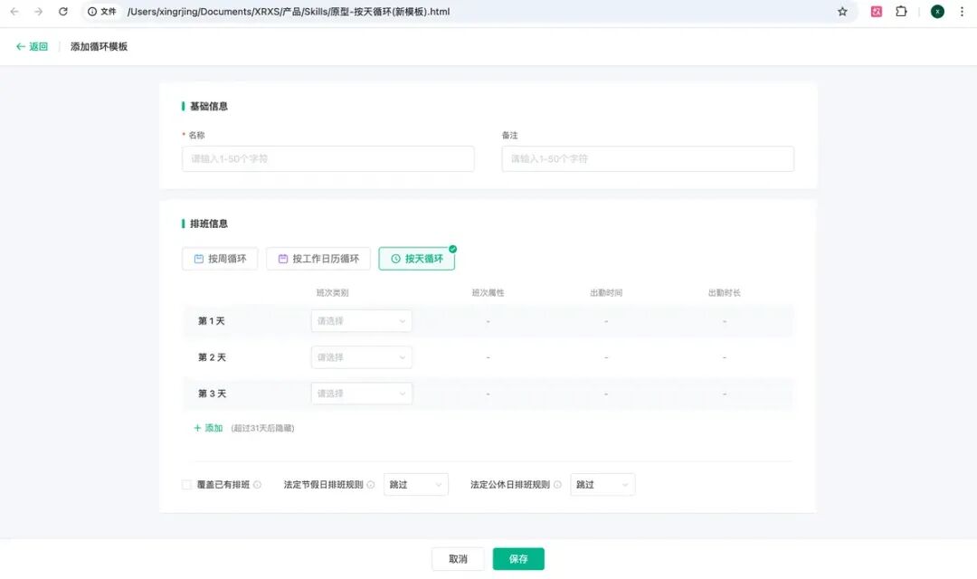 如何从0到1创建一个画原型的Skills？