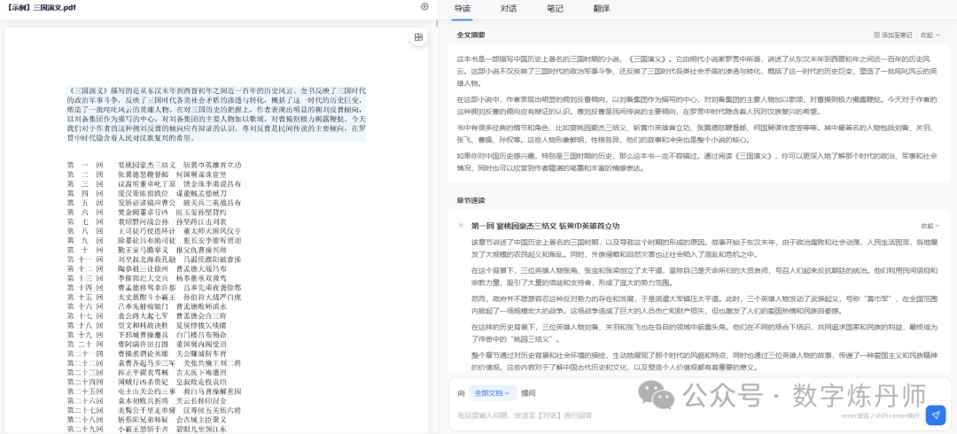 通义智文：引领智能写作新风尚，让创作更高效更精彩