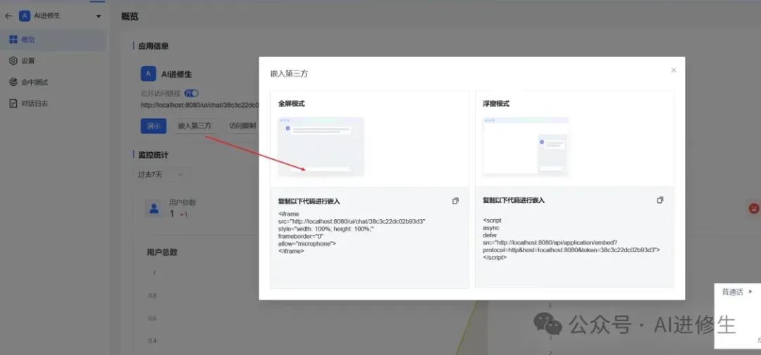 MaxKB+WeDown：我给自己的公众号增加了一个问答小助手（附部署教程）