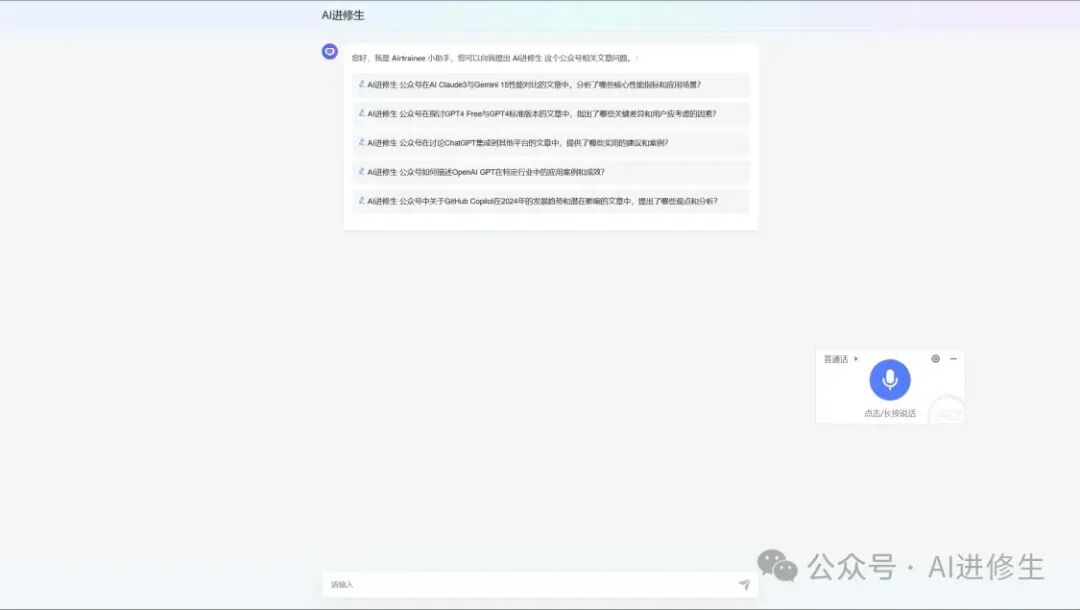 MaxKB+WeDown：我给自己的公众号增加了一个问答小助手（附部署教程）