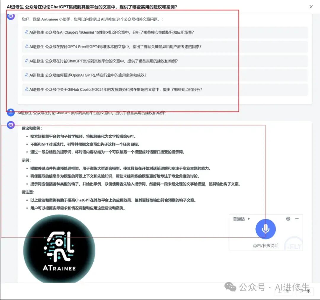 MaxKB+WeDown：我给自己的公众号增加了一个问答小助手（附部署教程）