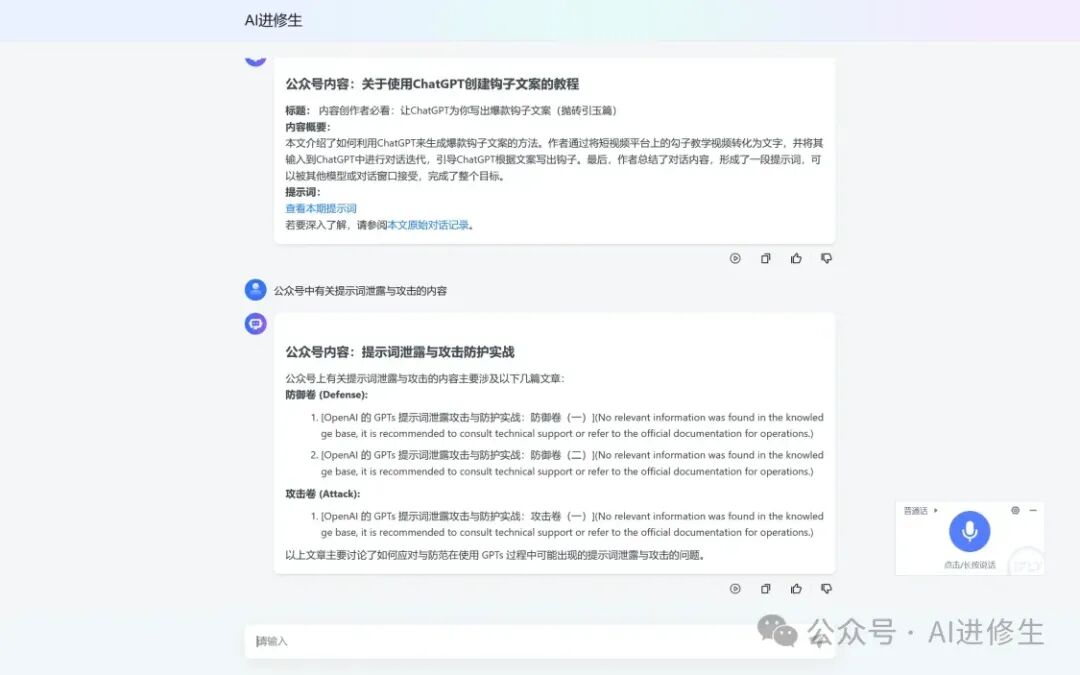 MaxKB+WeDown：我给自己的公众号增加了一个问答小助手（附部署教程）