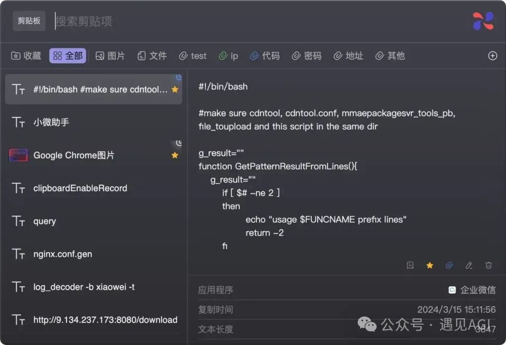 微信发布桌面AI效率工具：小微助手，一键搜索电脑全部内容！