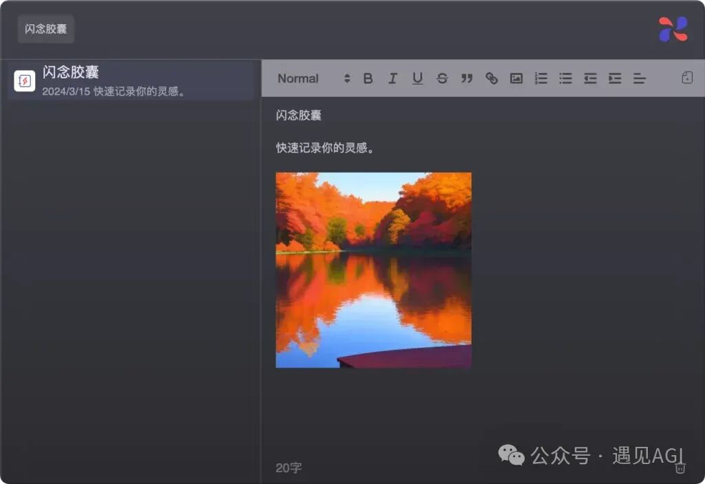 微信发布桌面AI效率工具：小微助手，一键搜索电脑全部内容！