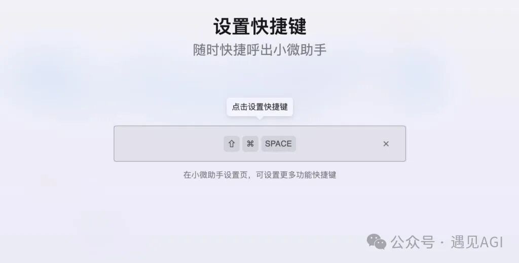微信发布桌面AI效率工具：小微助手，一键搜索电脑全部内容！