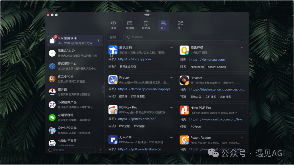 微信发布桌面AI效率工具：小微助手，一键搜索电脑全部内容！