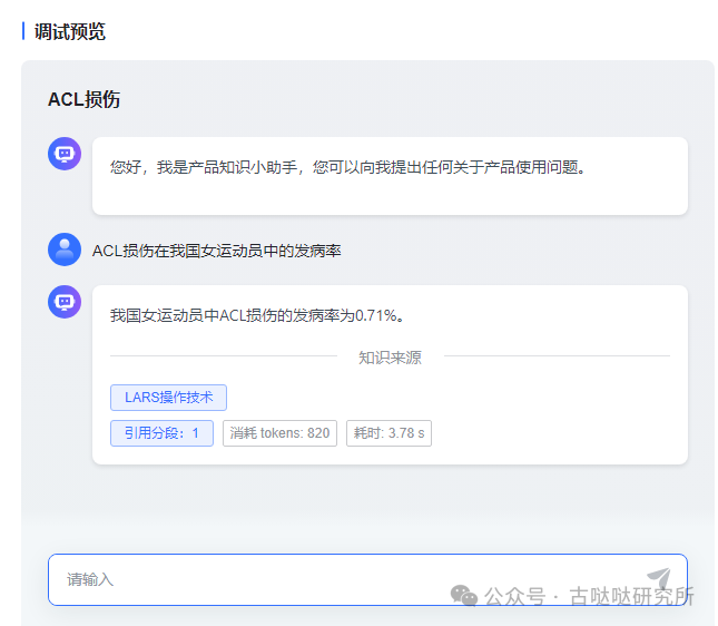 用Llama3零成本构建私有AI知识库