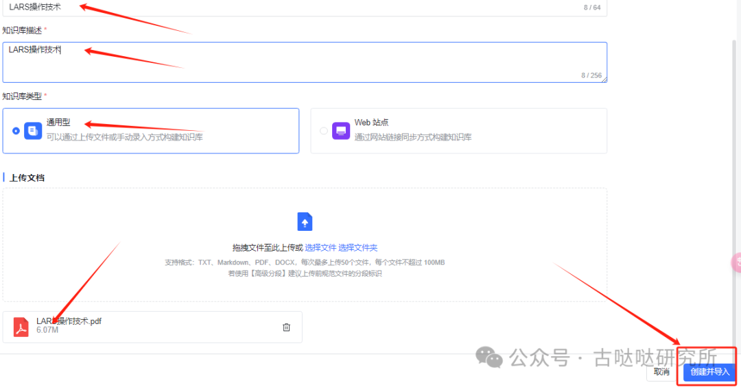 用Llama3零成本构建私有AI知识库