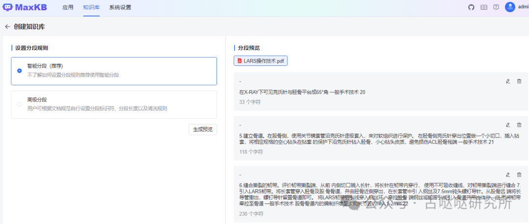 用Llama3零成本构建私有AI知识库