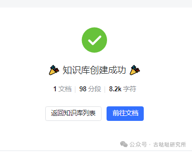 用Llama3零成本构建私有AI知识库