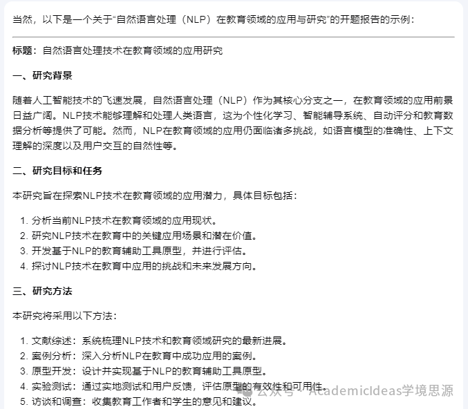 使用Kimi暗月之面快速完成学术论文【全流程】