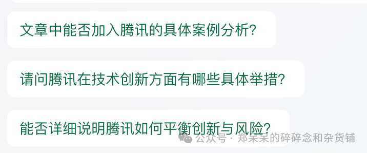 腾讯元宝 VS 字节豆包：AI大模型写作