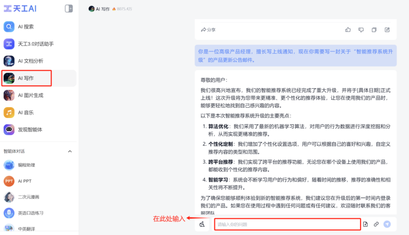 一个顶级产品经理的自我修养，从掌控AI开始
