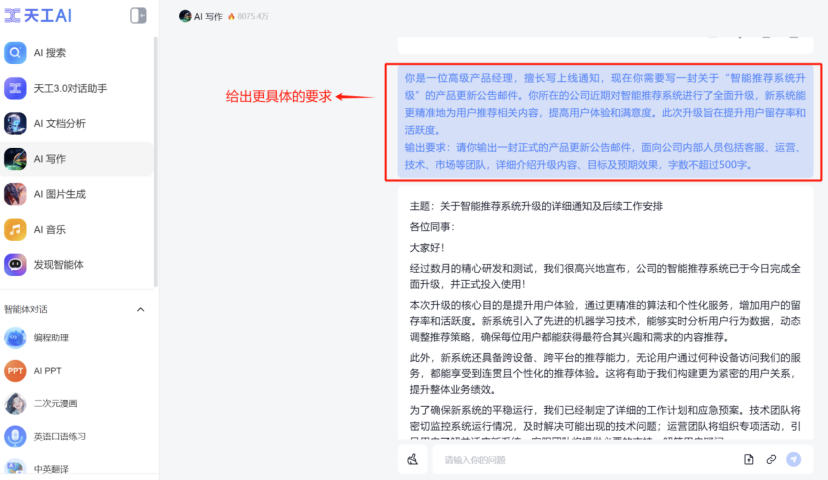 一个顶级产品经理的自我修养，从掌控AI开始