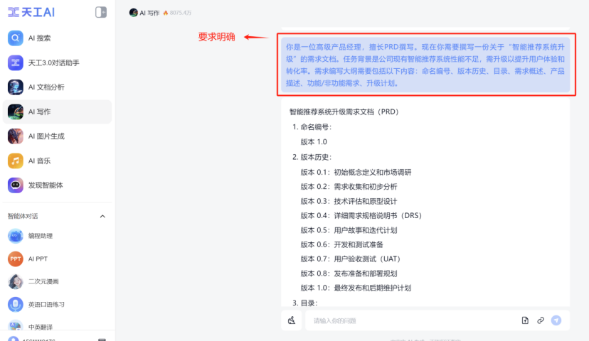 一个顶级产品经理的自我修养，从掌控AI开始