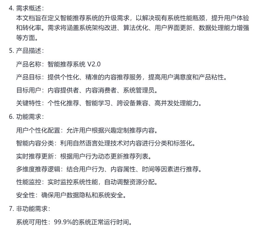 一个顶级产品经理的自我修养，从掌控AI开始
