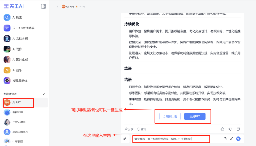 一个顶级产品经理的自我修养，从掌控AI开始