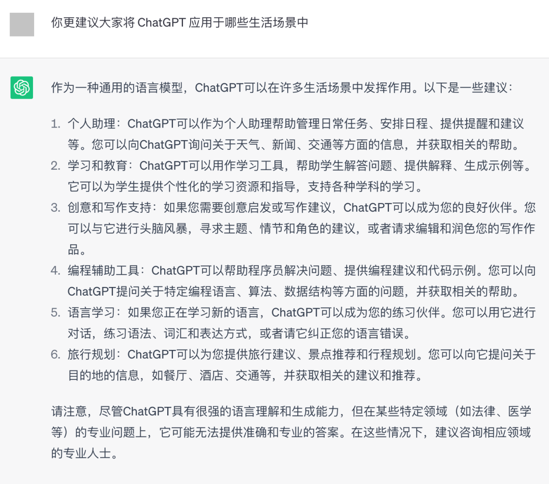 不玩虚的！我是这样用ChatGPT提高工作效率的