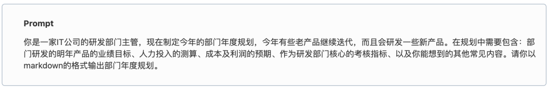 不玩虚的！我是这样用ChatGPT提高工作效率的