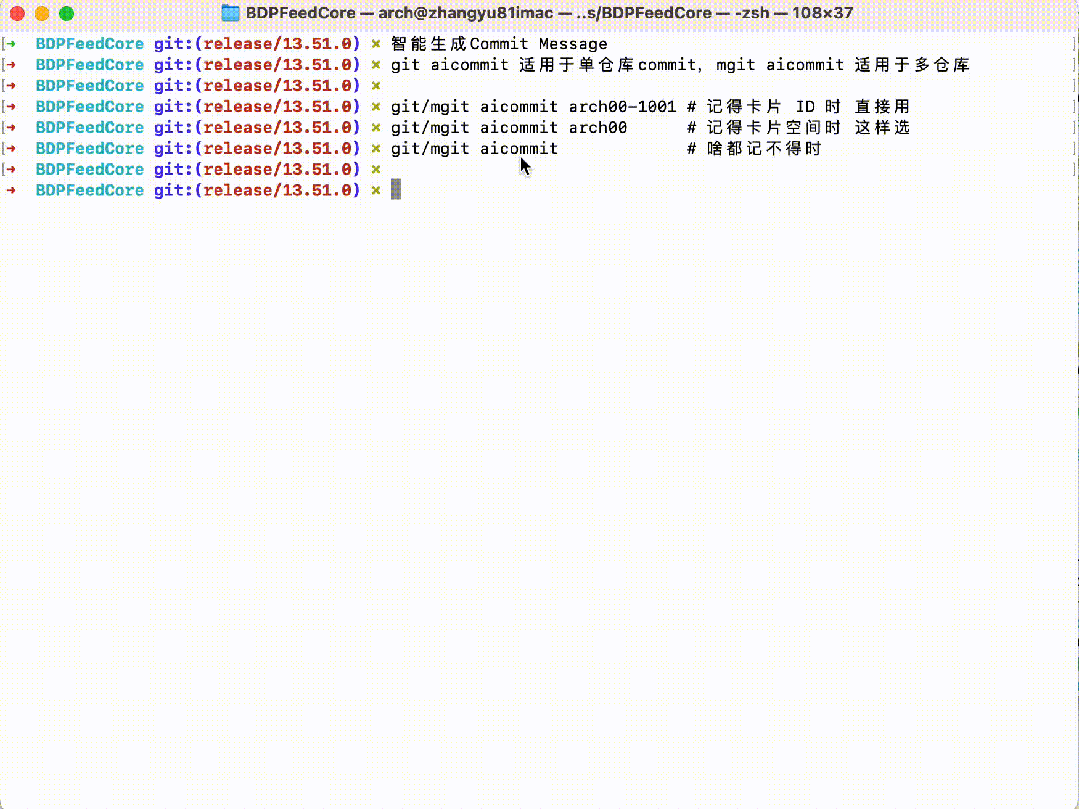 大模型效能工具之智能CommitMessage