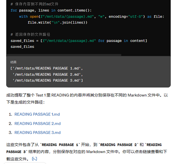 GPT-4o 自动化提取PDF的内容：以雅思真题4为例