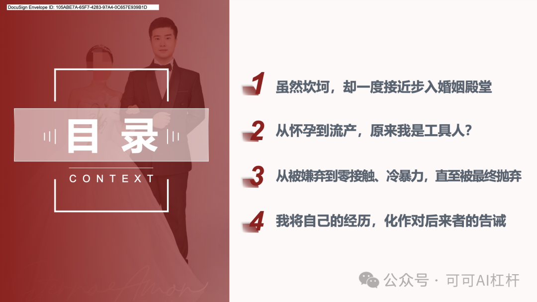 一个叫李星玮的上海交大博士火了！GPT4-o通过数据分析出他100%的渣男属性！