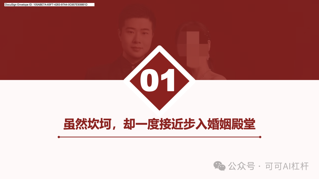 一个叫李星玮的上海交大博士火了！GPT4-o通过数据分析出他100%的渣男属性！