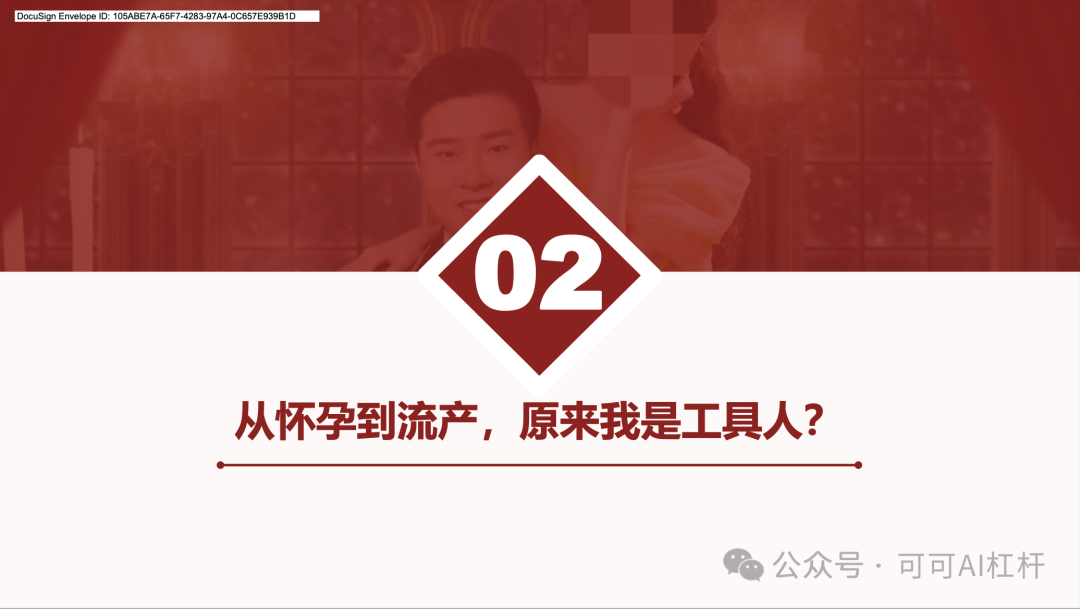 一个叫李星玮的上海交大博士火了！GPT4-o通过数据分析出他100%的渣男属性！