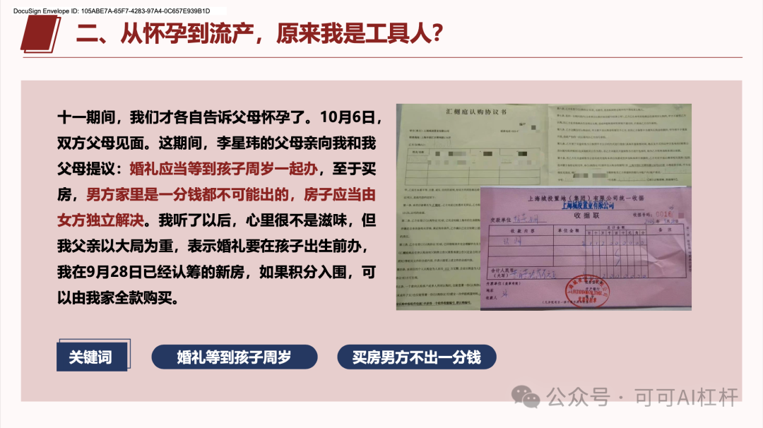 一个叫李星玮的上海交大博士火了！GPT4-o通过数据分析出他100%的渣男属性！